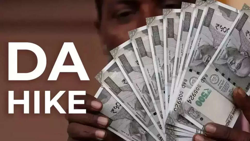 DA Salary Hike news