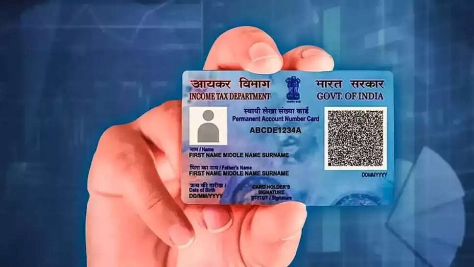 Pan card news