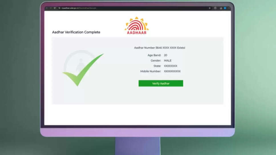 aadhar card verification