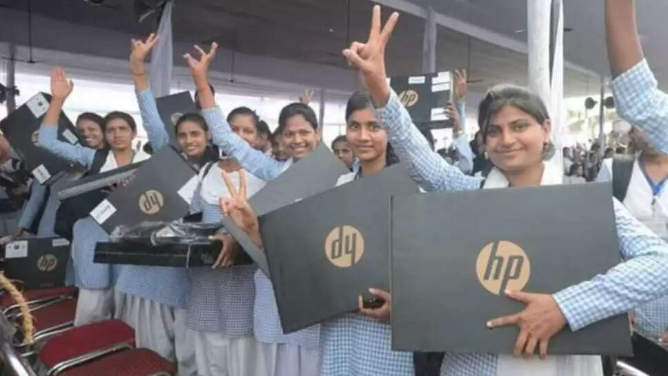 Free laptop yojana