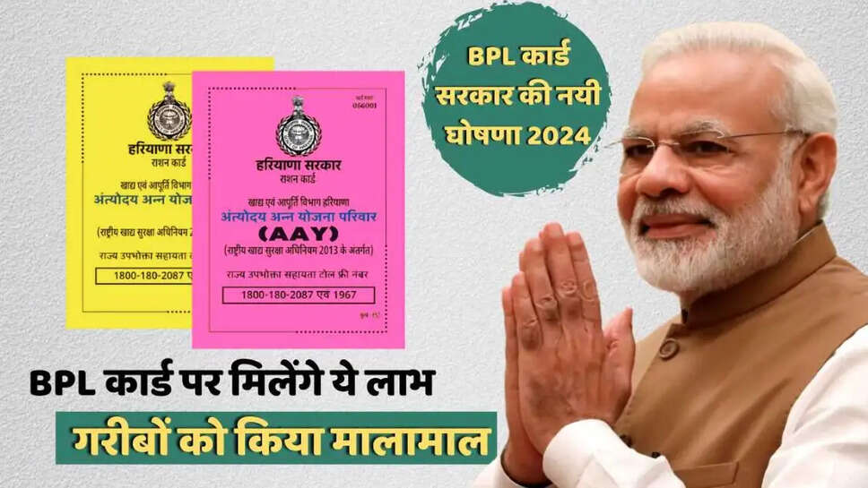 BPL card News