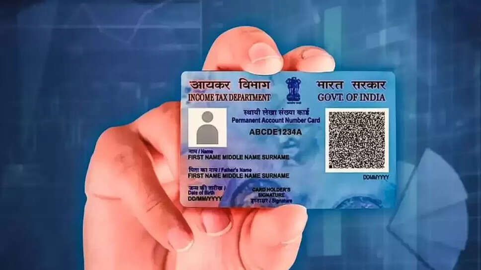 पैन कार्ड एक्पायरी डेट