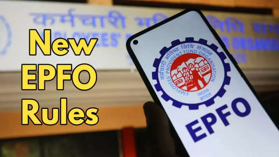 New EPFO Rules 2025
