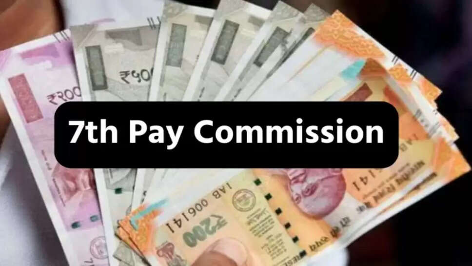 7th pay comission news